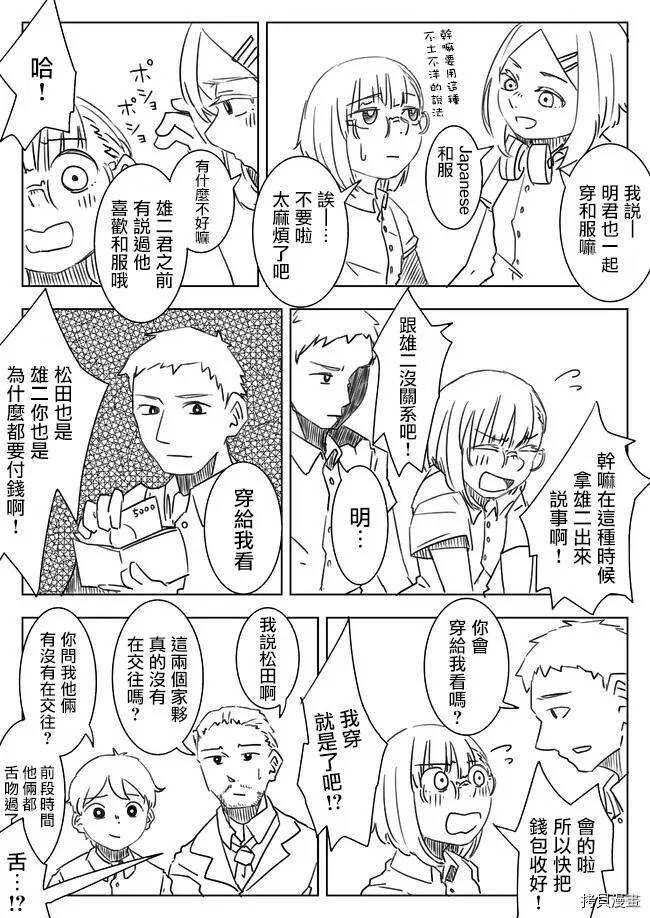 第13话 第3页