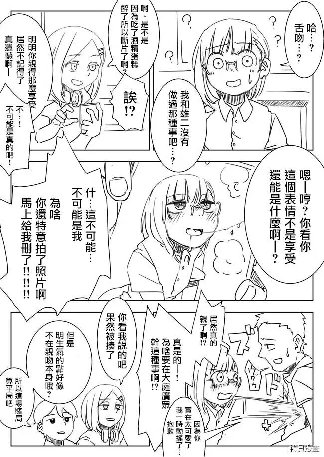 第13话 第4页
