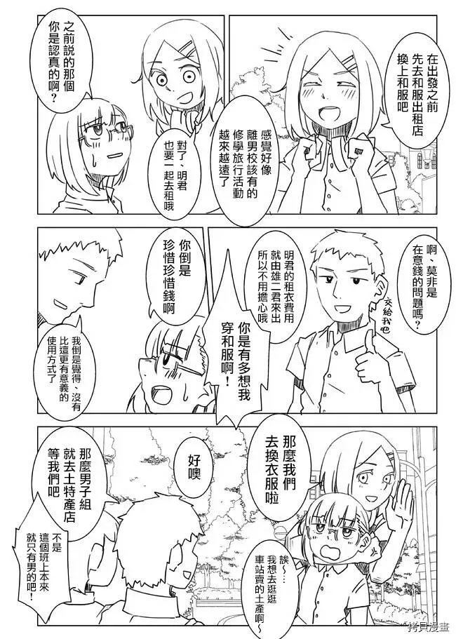 第13话 第7页
