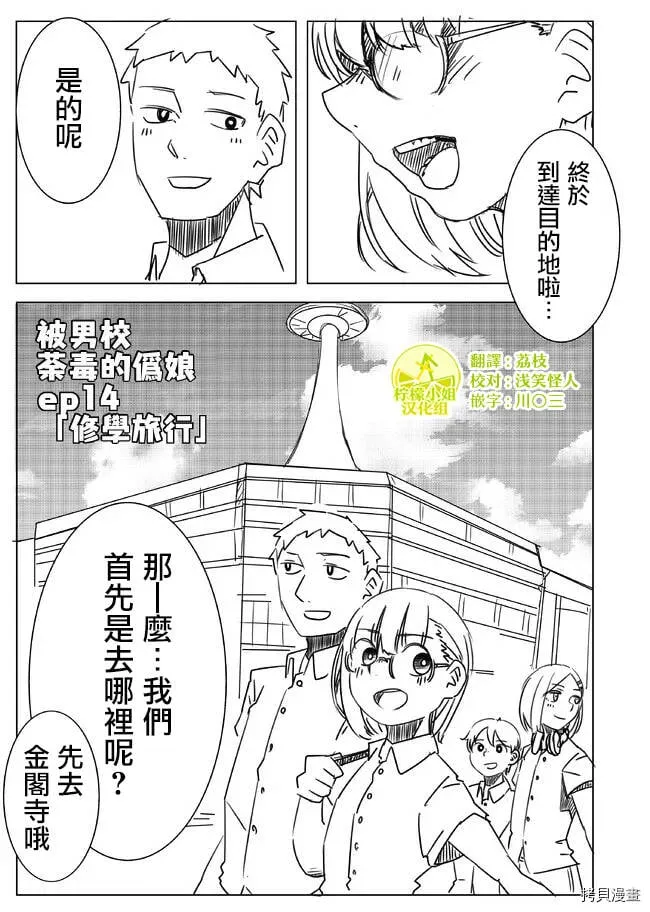 第14.1话 第1页