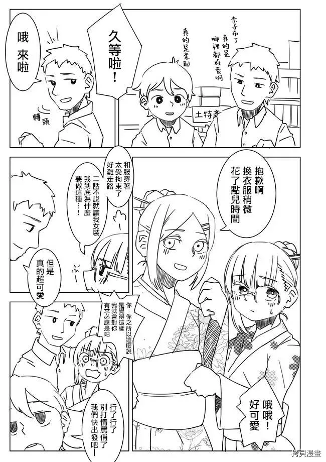 第14.1话 第3页