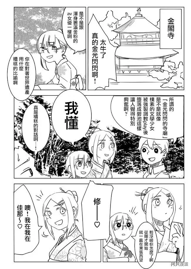 第14.1话 第4页