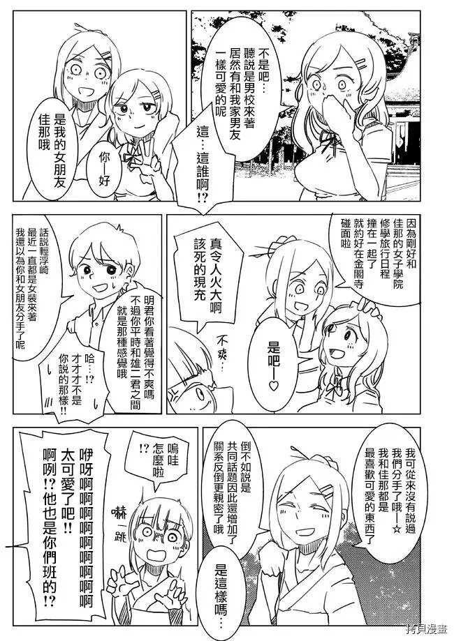 第14.1话 第5页
