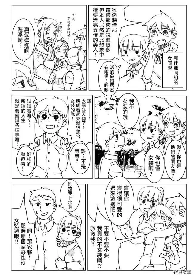 第14.1话 第6页