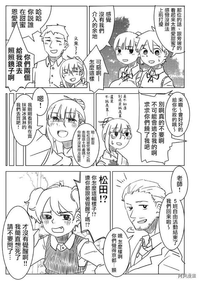 第14.1话 第7页