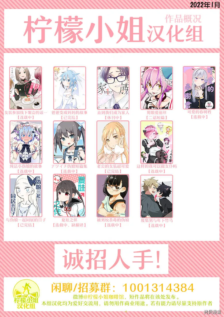第14.1话 第9页