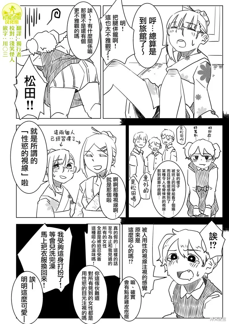 第14.1话 第10页