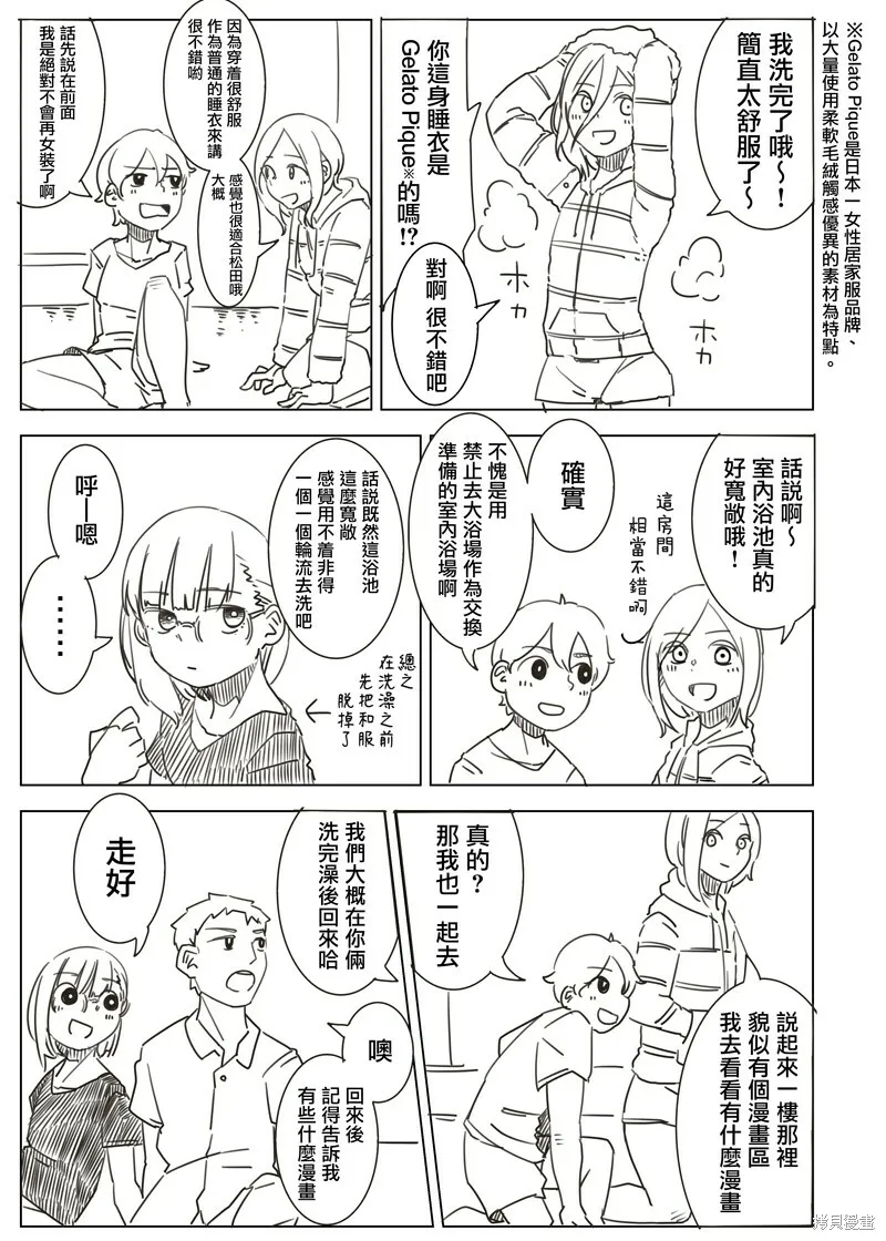 第14.1话 第11页