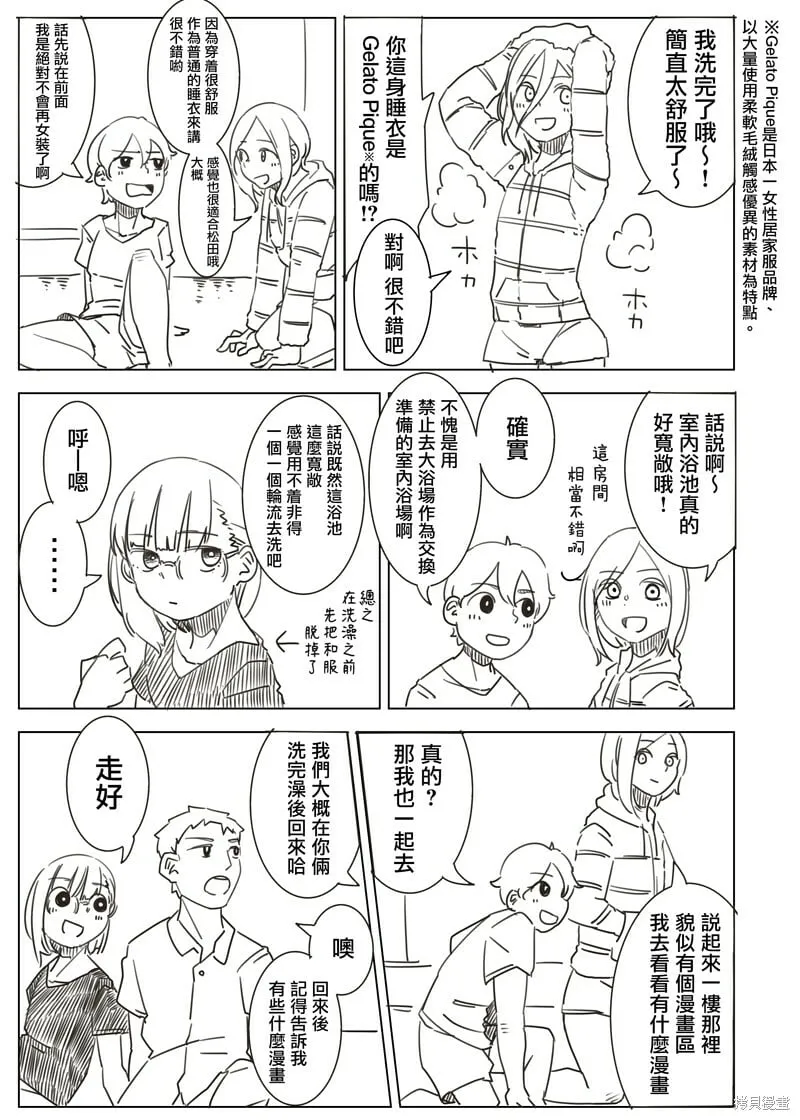 第14.2话 第2页