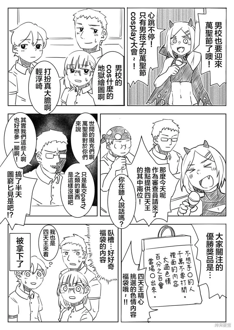 第14.2话 第12页
