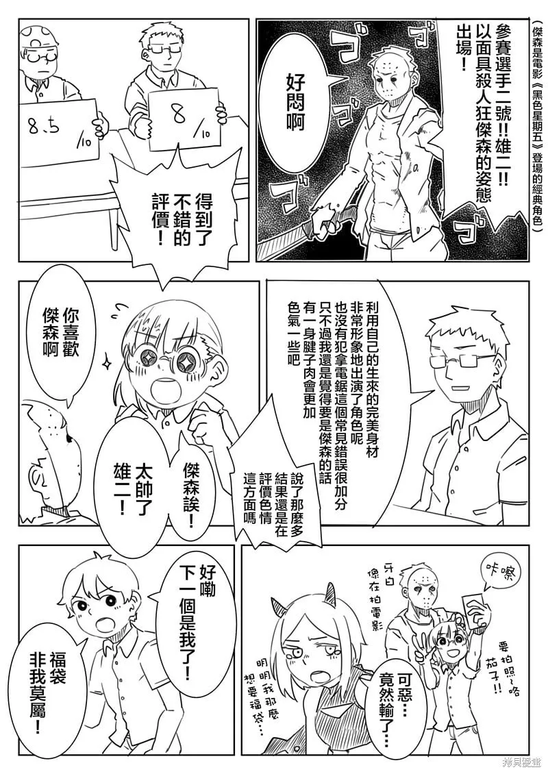 第15话 第4页