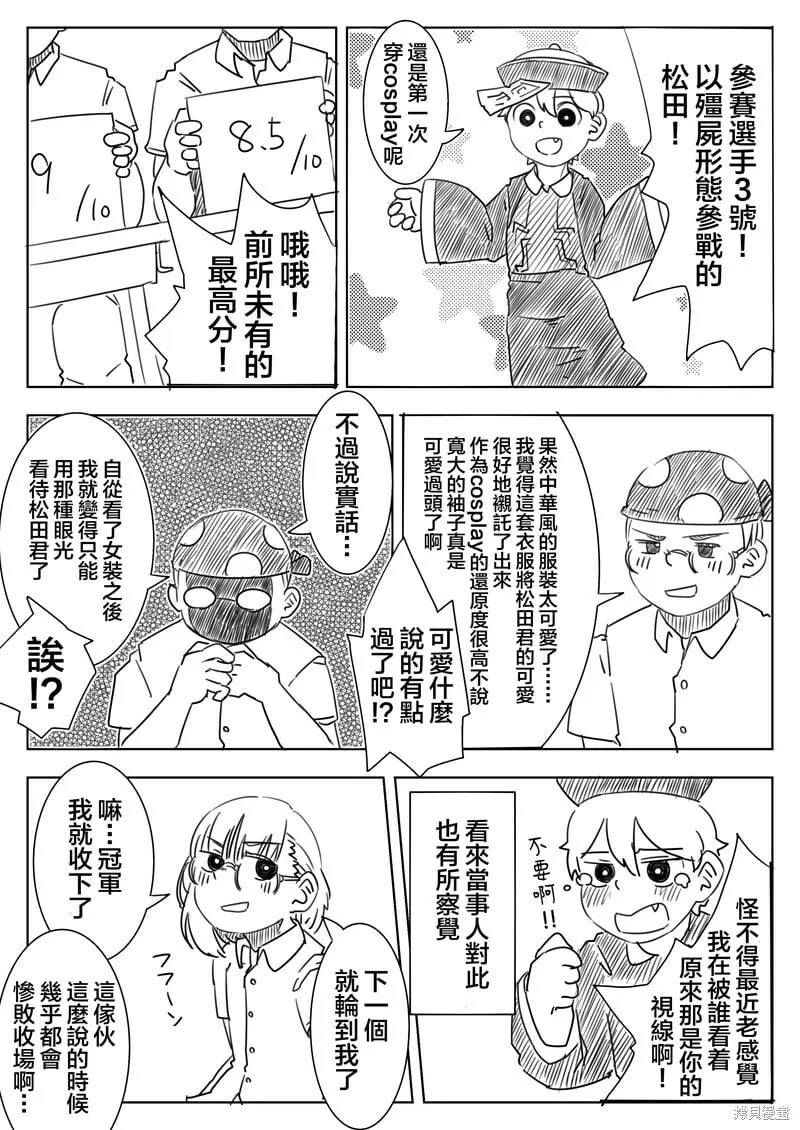 第15话 第5页