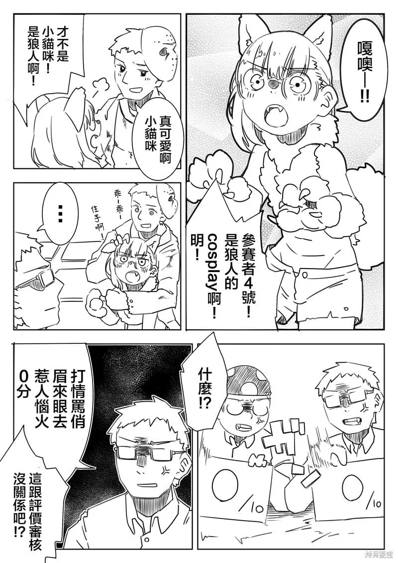 第15话 第6页