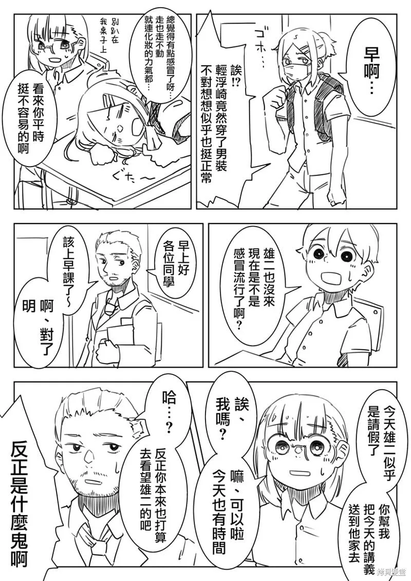 第15话 第12页