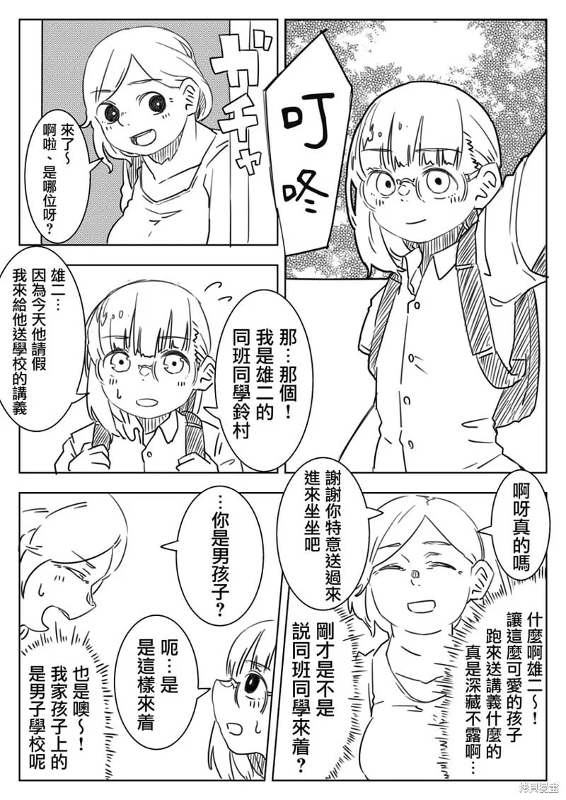 第16话 第2页