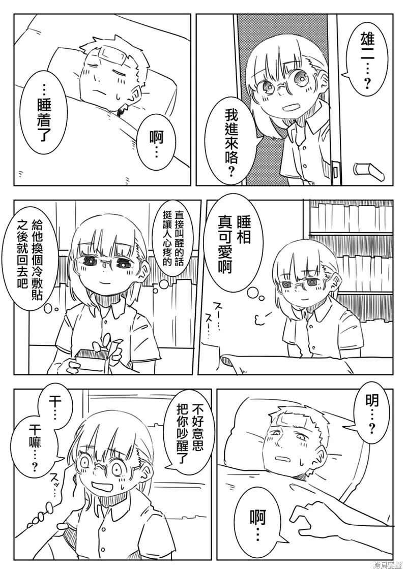 第16话 第4页