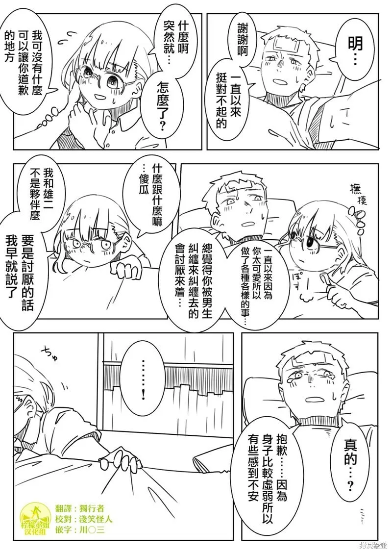 第16话 第5页