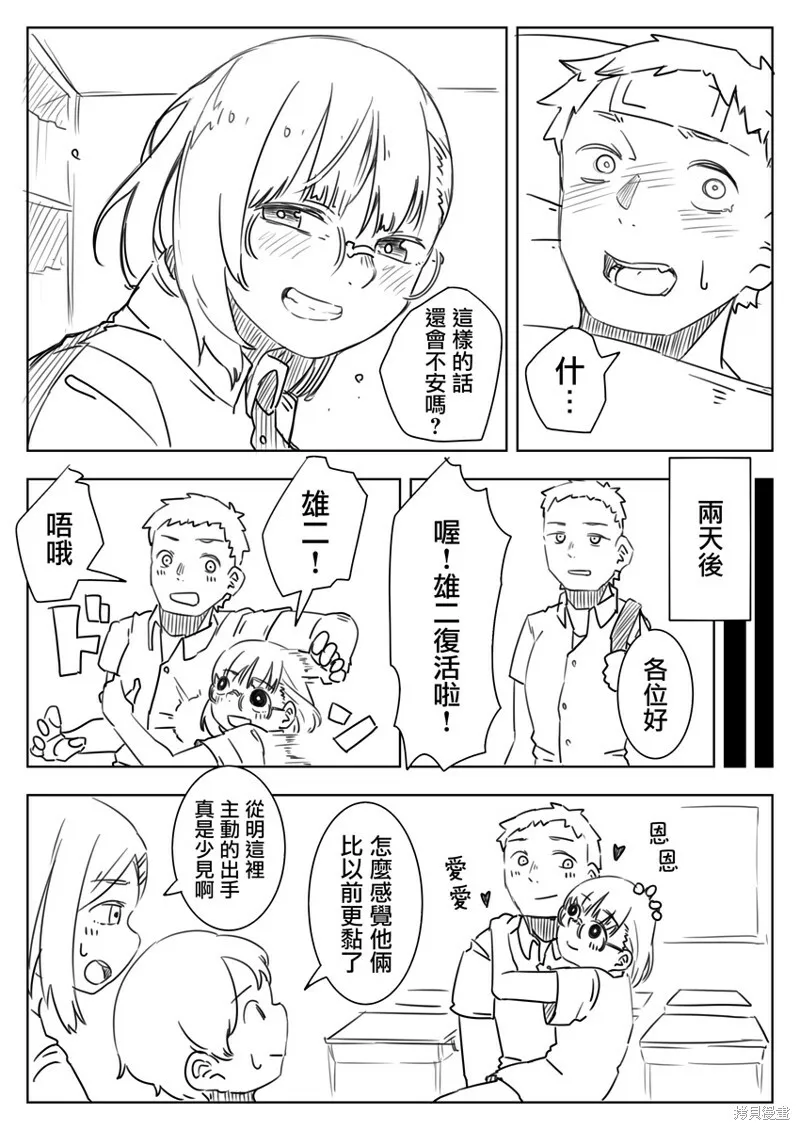 第16话 第6页