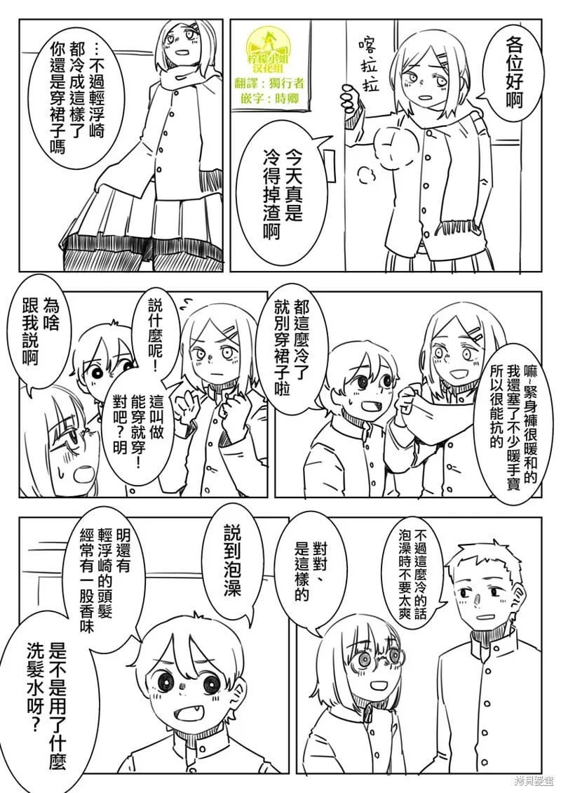 第16话 第9页