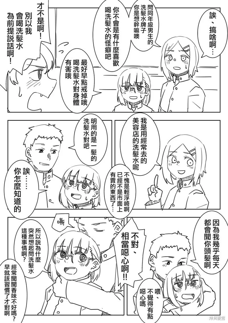 第17话 第2页