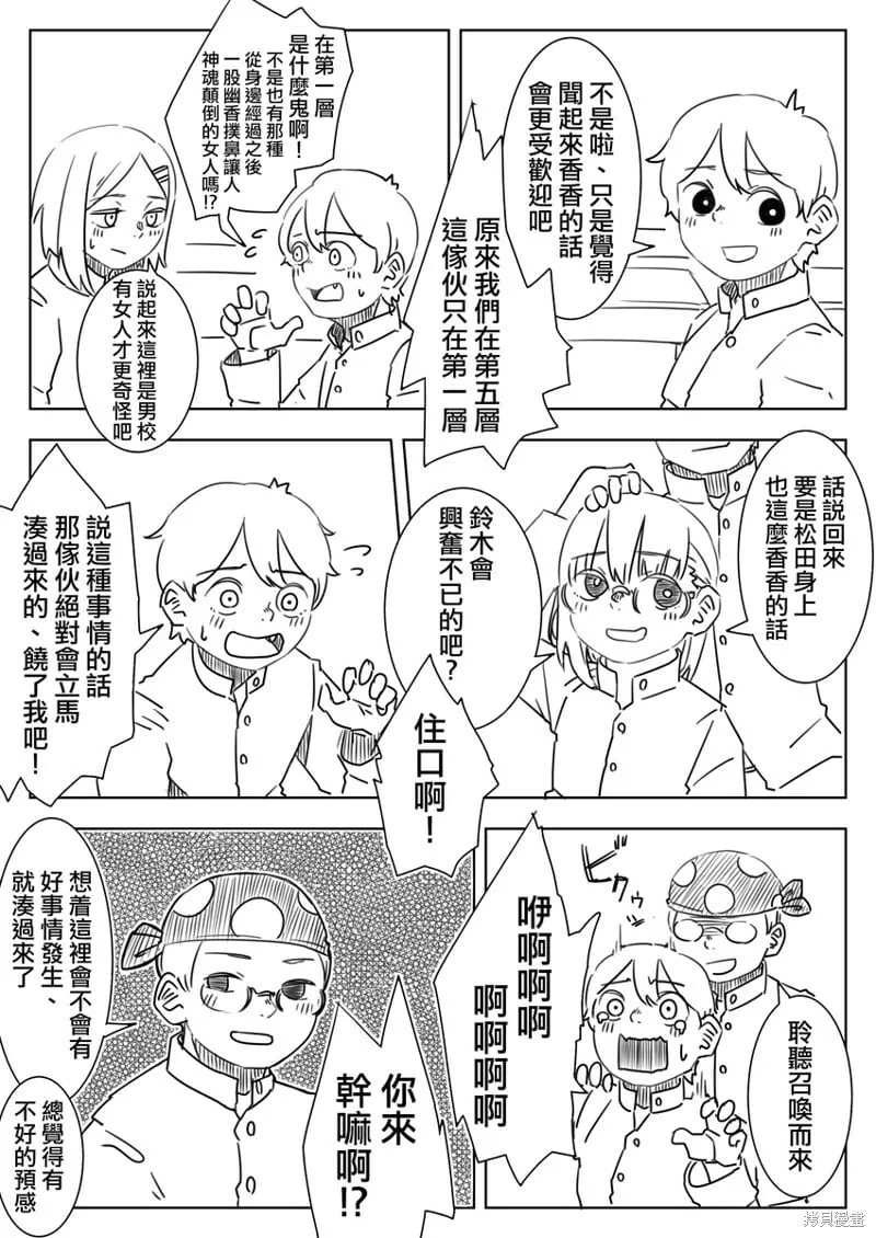 第17话 第3页