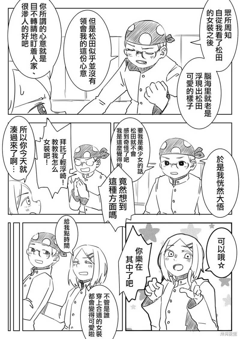 第17话 第4页