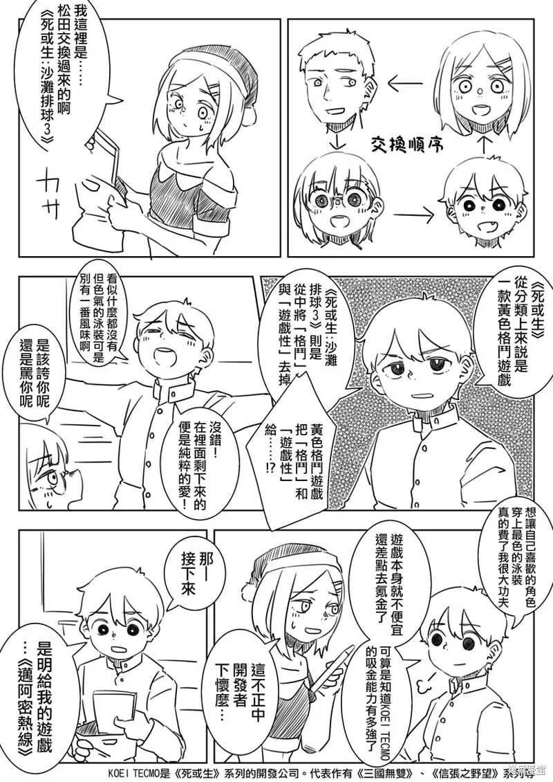 第17话 第9页