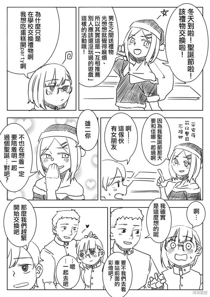 第18话 第1页