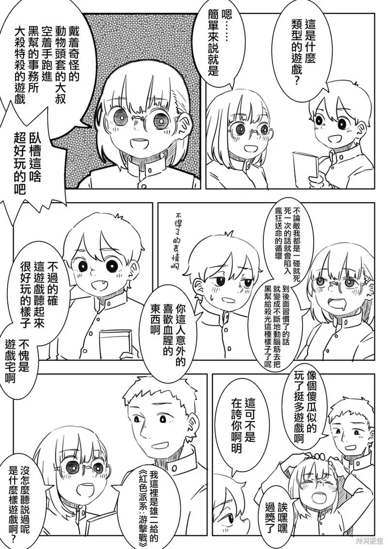 第18话 第3页