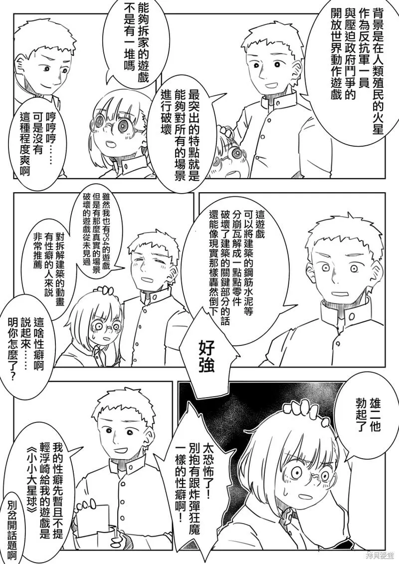 第18话 第4页