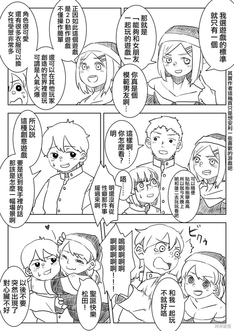 第18话 第5页