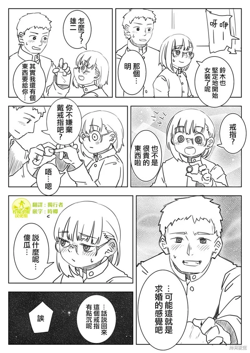 第18话 第6页