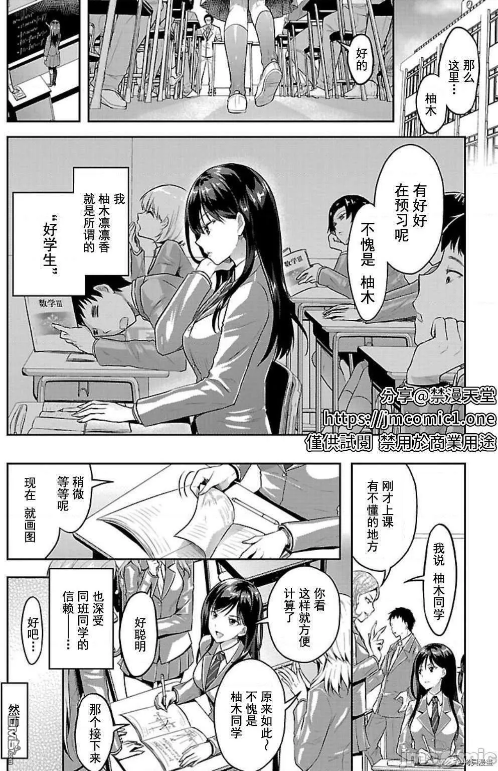 第1话  第3页