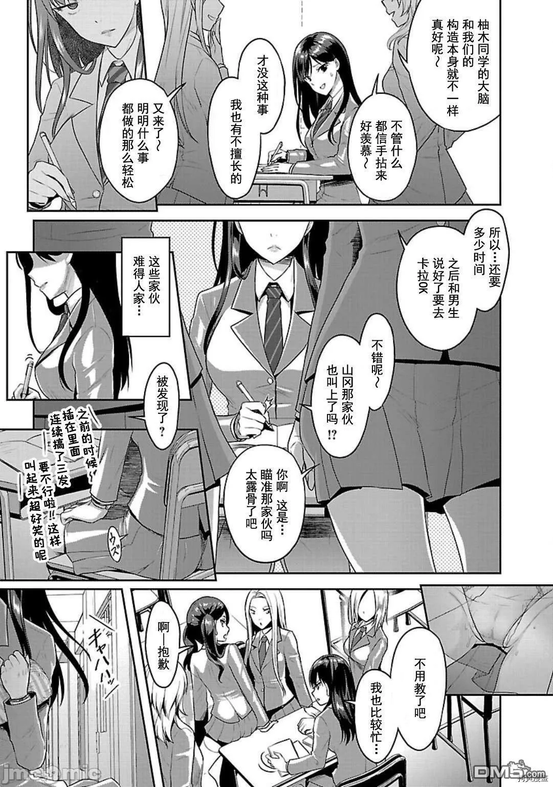 第1话  第4页