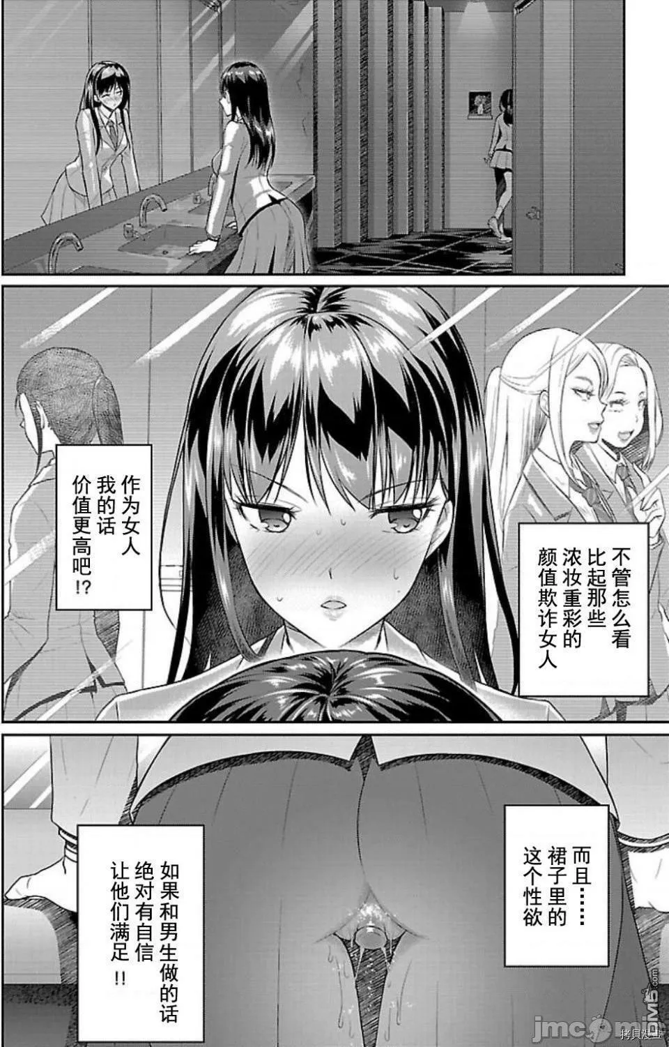 第1话  第7页