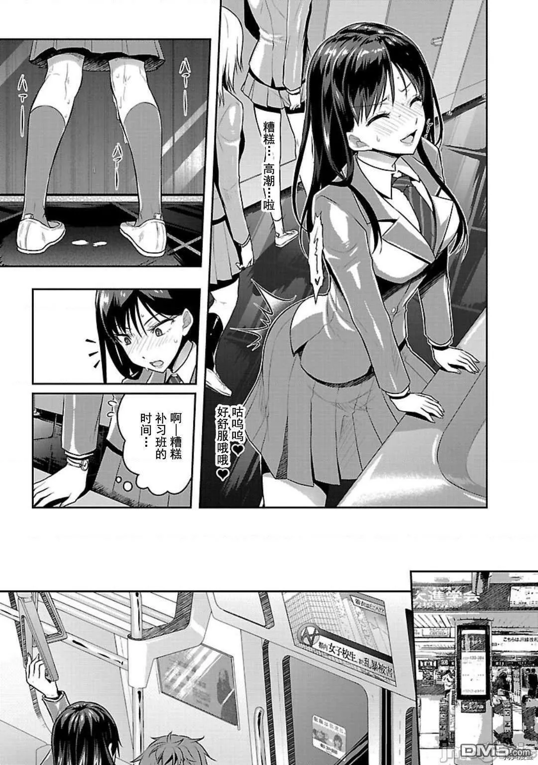 第1话  第8页