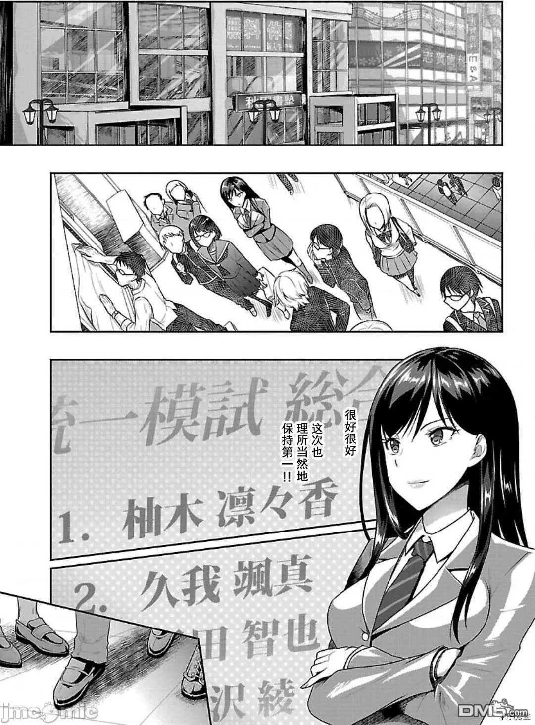 第1话  第9页