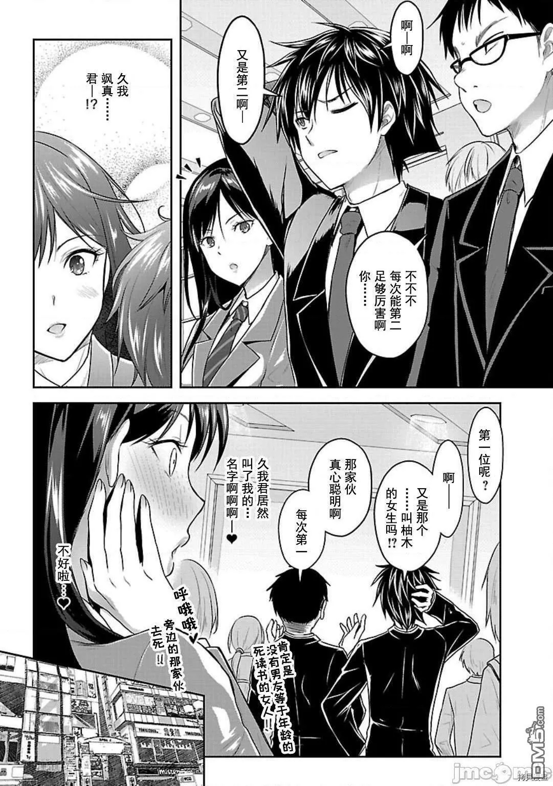 第1话  第10页