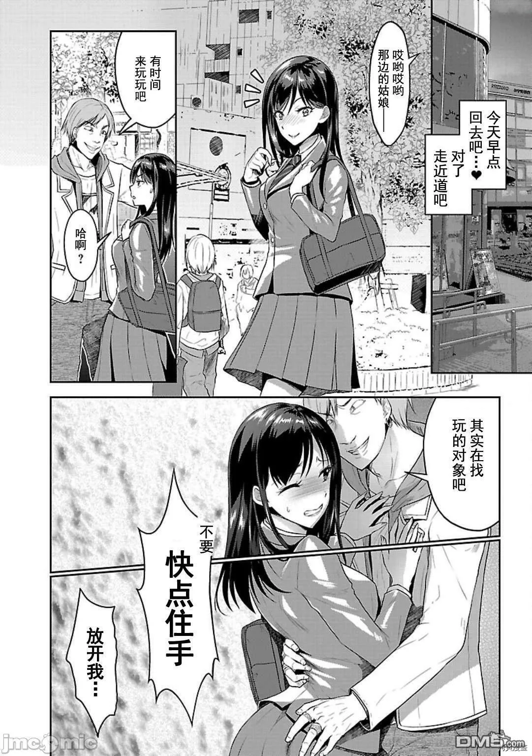 第1话  第11页