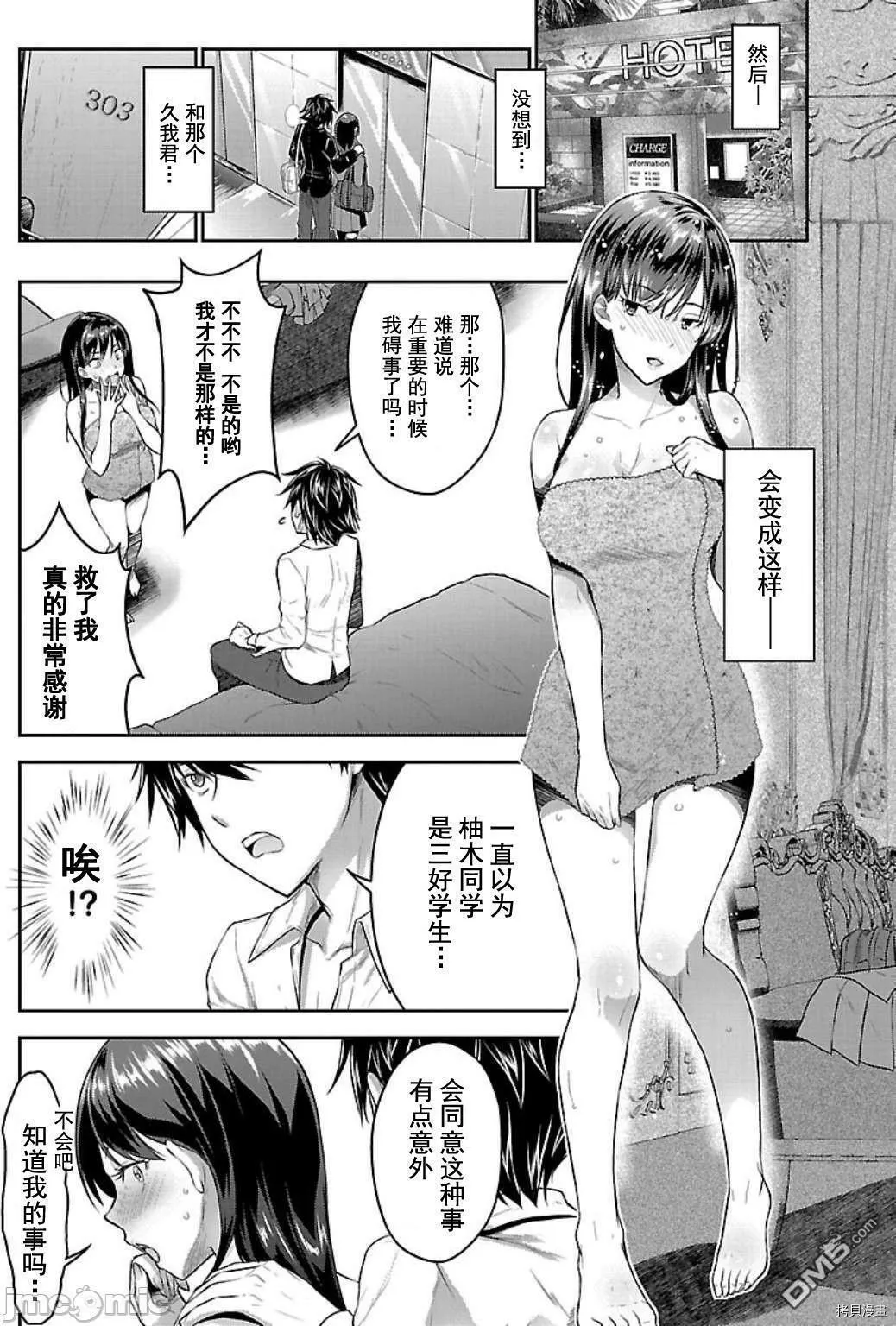 第1话  第14页