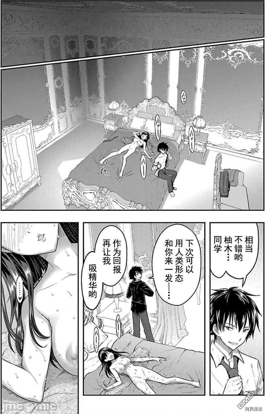 第1话  第25页