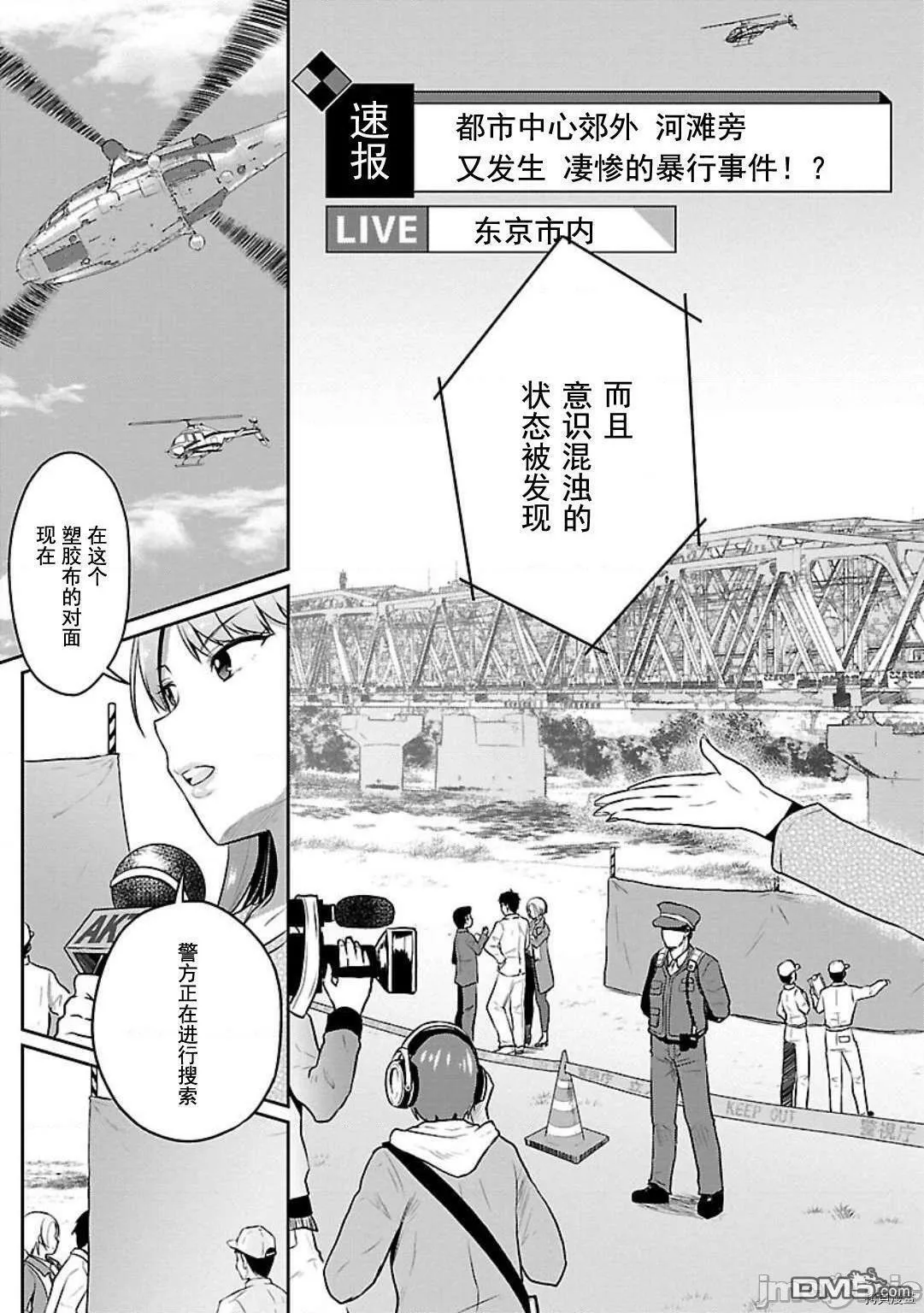第2话  第3页