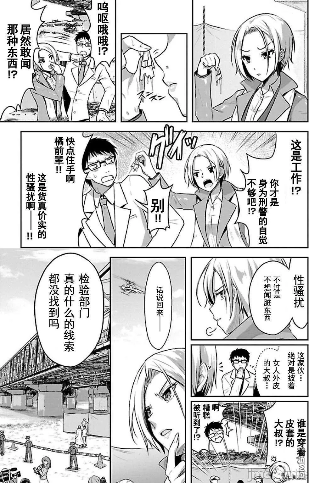 第2话  第5页