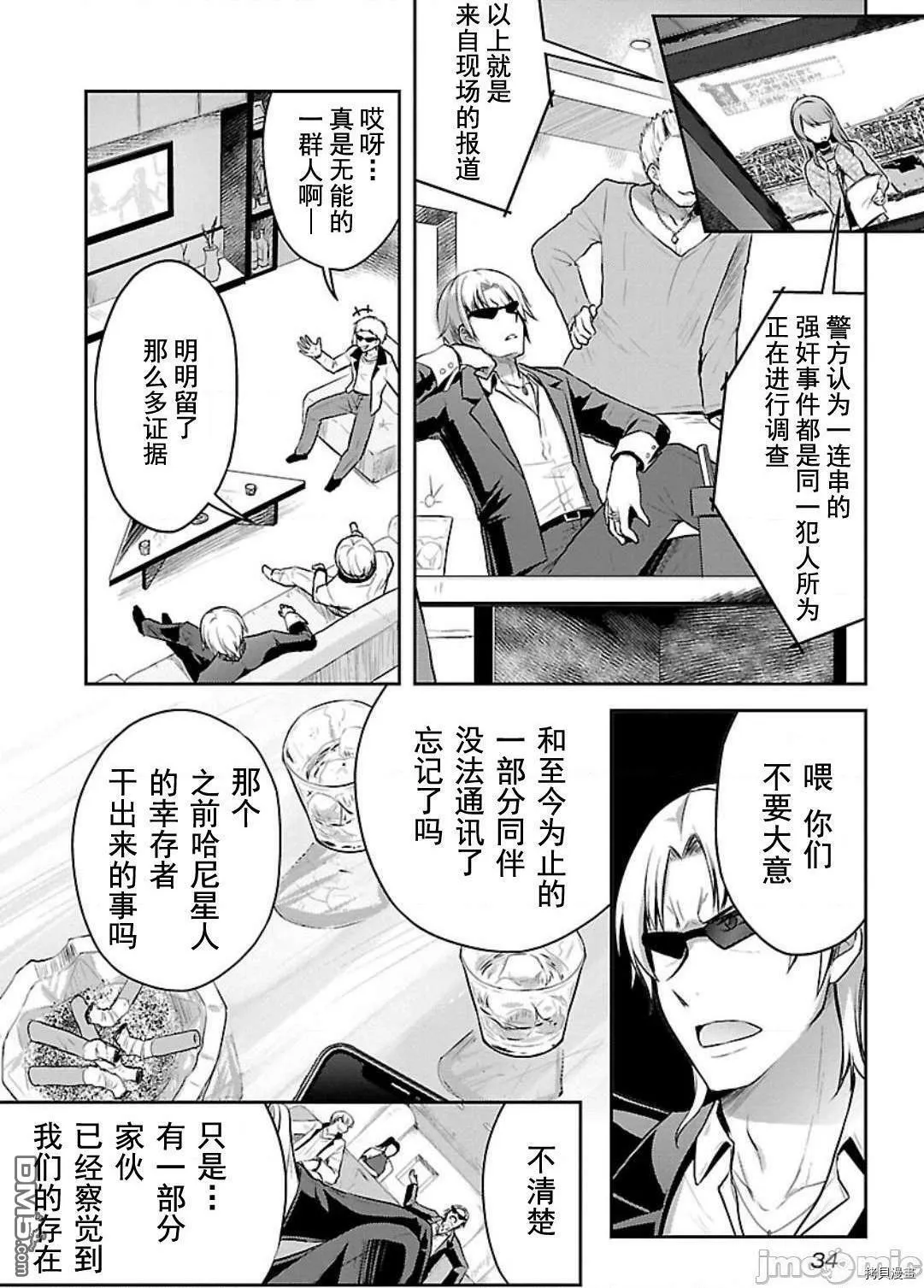 第2话  第6页