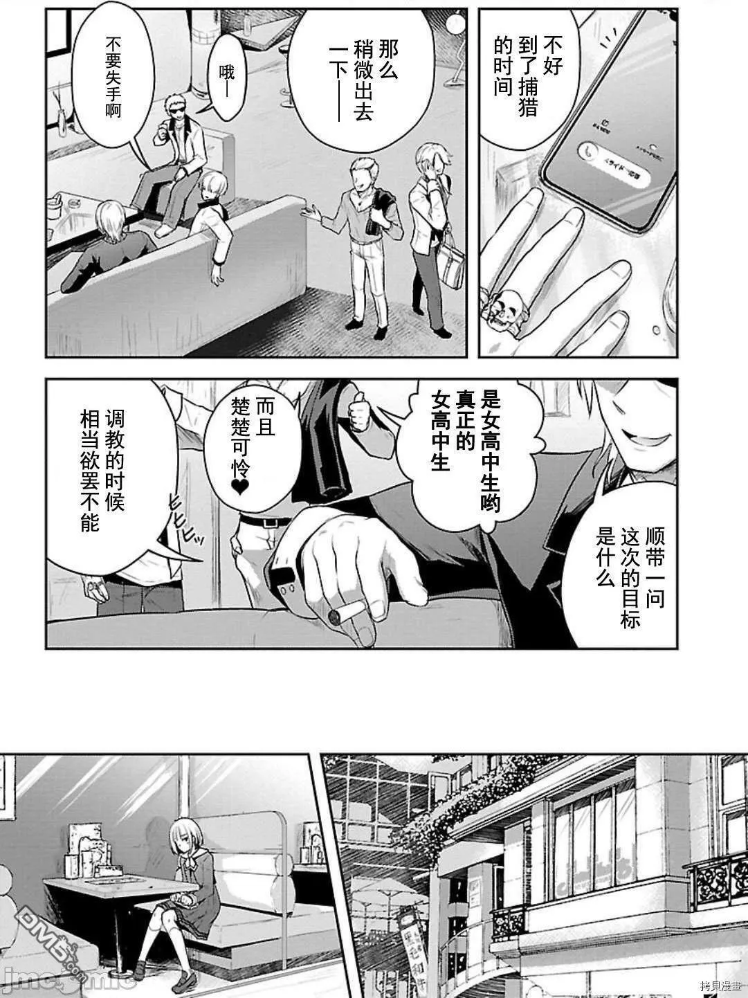 第2话  第7页