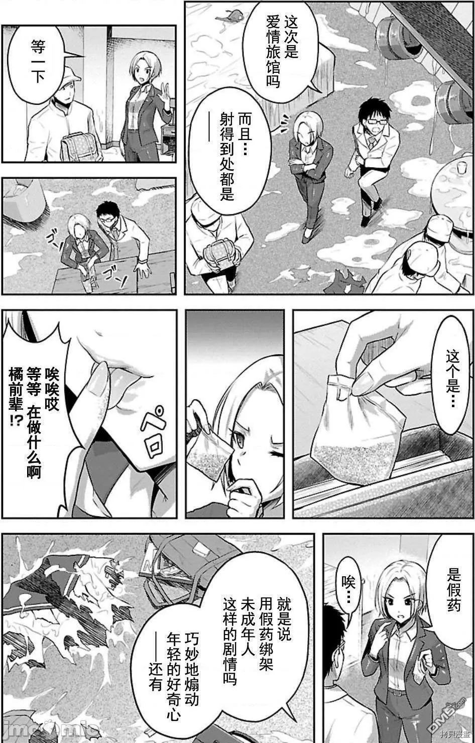 第2话  第23页