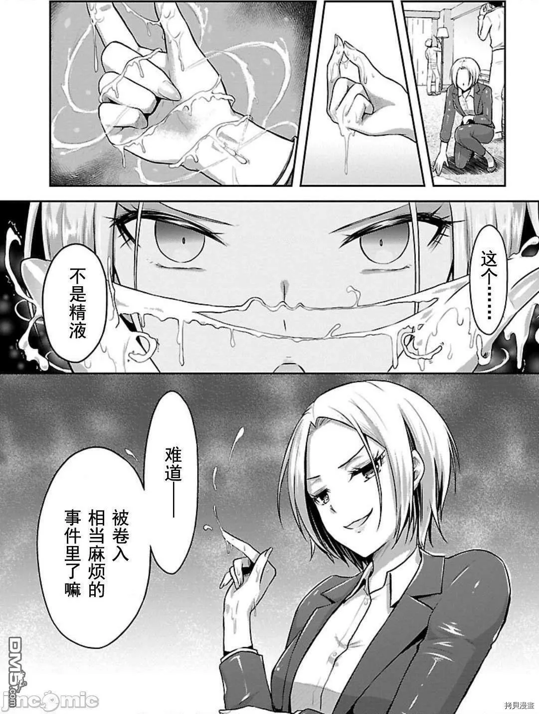 第2话  第24页