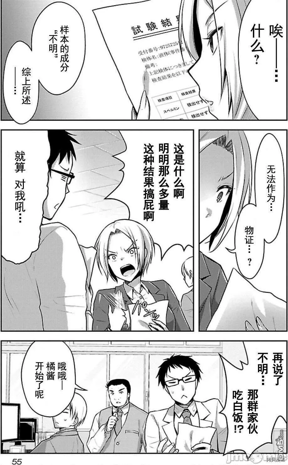 第3话  第3页