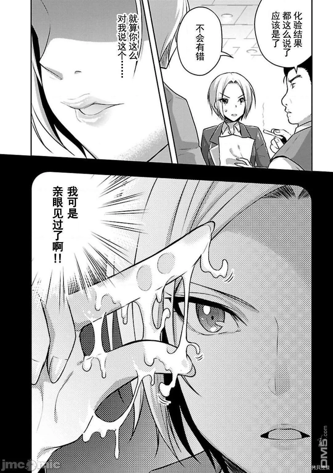 第3话  第4页