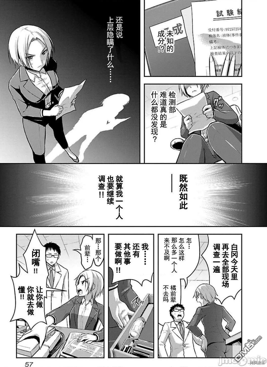 第3话  第5页